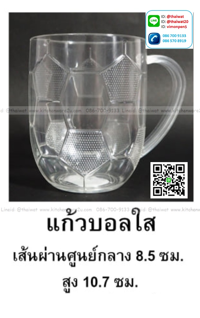 P07590 แก้วพลาสติกใส ลายบอล ขายดีมาก (8.5*8.5*10.7 cm) No.978A ราคาส่งต่อ 18 โหล: 216 ใบ:โหลละ 115 บาท