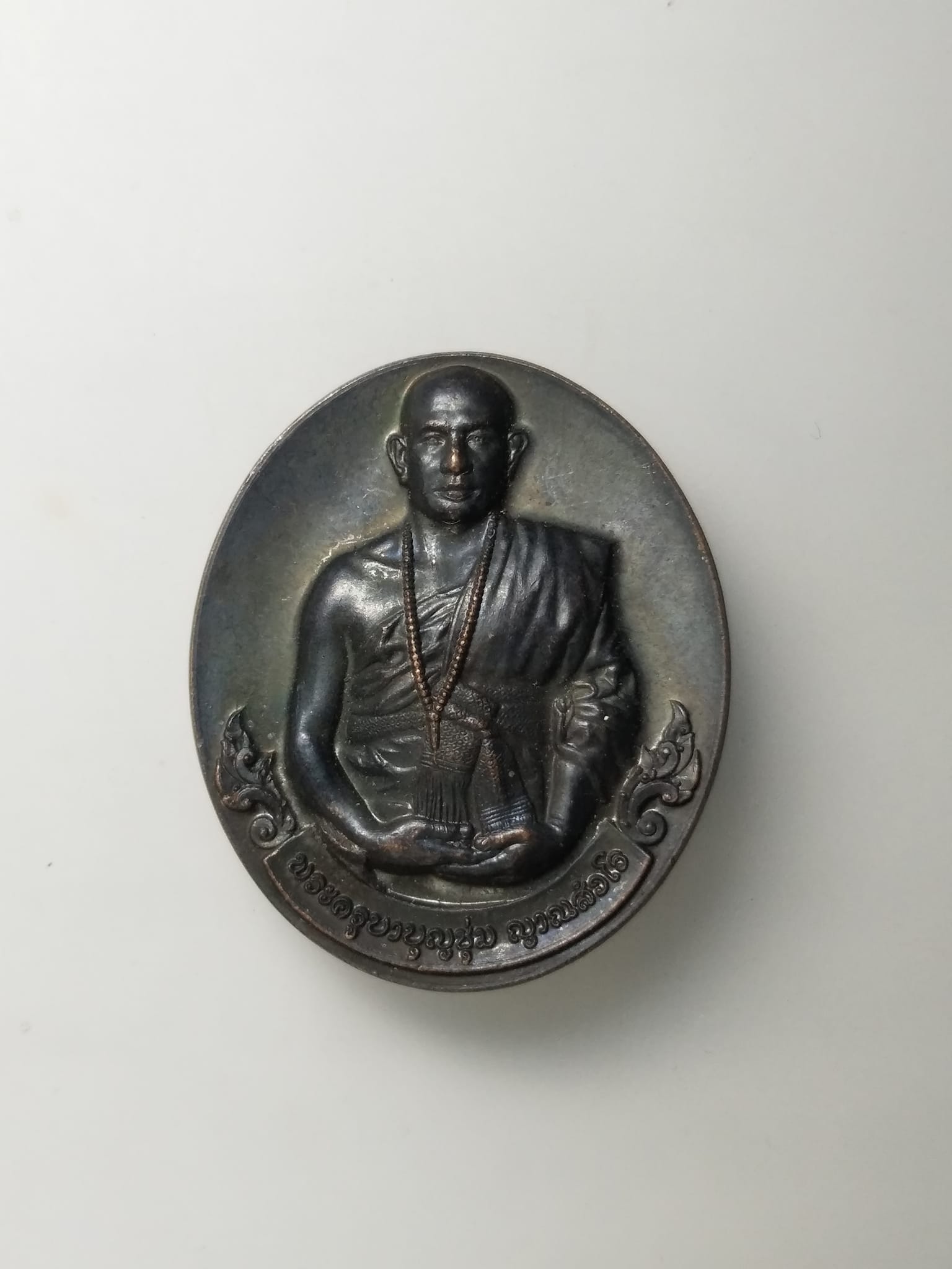 G674 เหรียญครูบาบุญชุ่ม ญาณสํวโร รุ่น เมตตาบารมี มูลนิธิดอยเวียงแก้ว วัดครูบาบุญชุ่ม ปี2562