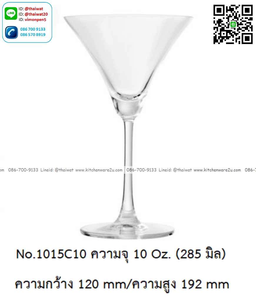 P12700 แก้วมีก้าน ใส่ไวน์ ใส่เครื่องดื่ม 10 Oz. 285 มิล (12*12*19.2 cm) No.1015C10 ราคาขายส่งต่อ 1 ลัง : 24 ใบ: เฉลี่ย 150 บต่อใบ