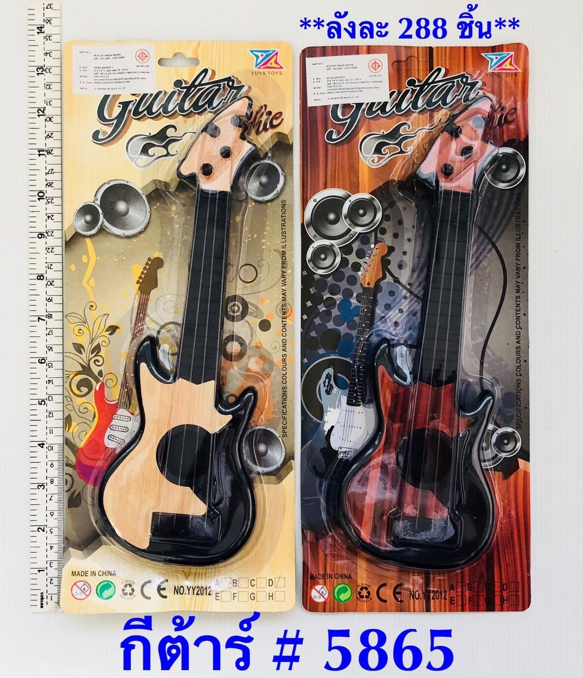 P09753 กีตาร์ ของเล่น (ราคาส่งต่อ 1 โหล:12 ชุด:180 บาท:เฉลี่ย 15 บ/ชุด) ขายส่งทุกอย่าง 20 บาท