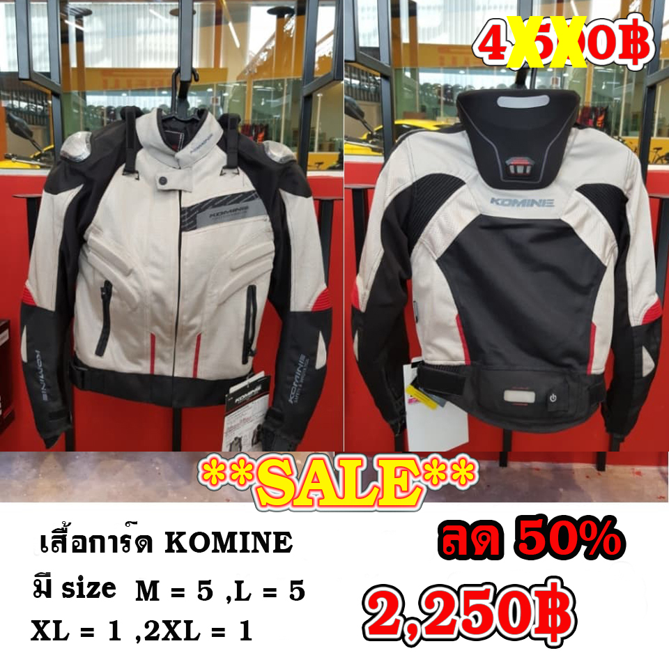 เสื้อการ์ด Komine