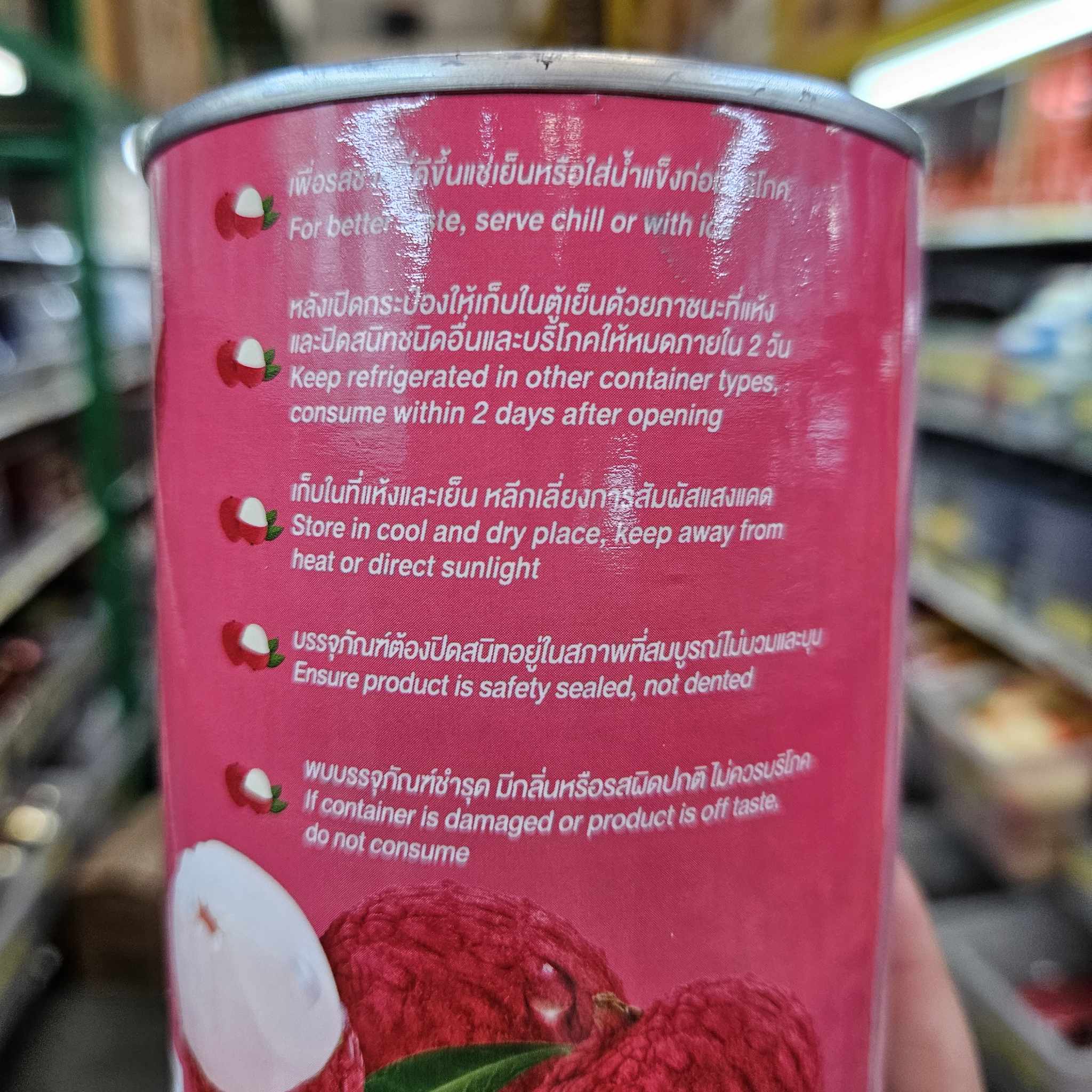 UFC - ลิ้นจี่ในน้ำเชื่อม