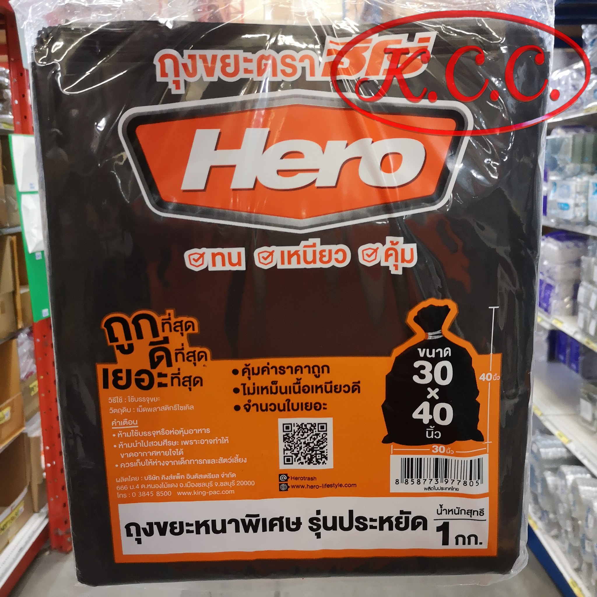ถุงขยะ ตรา ฮีโร่ ขนาด 30x40 นิ้ว ขนาด 1 กิโลกรัม (12 ใบ)