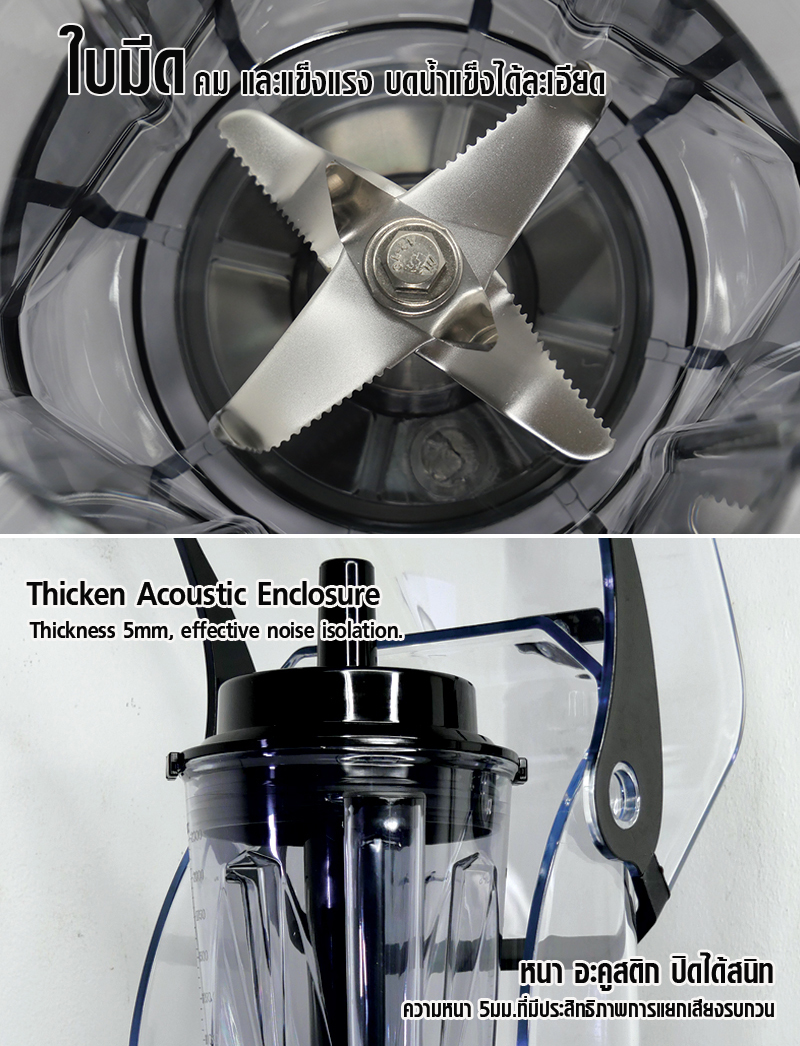 เครื่องปั่น สมูทตี้ไอมิกซ์ 2200W รุ่นฝาครอบ