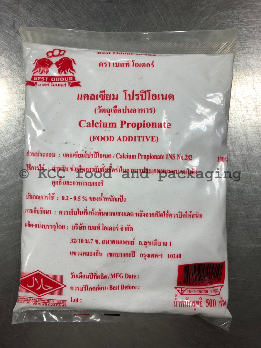เบสท์โอเดอร์ - ผงกันรา สารกันรา ขนาด 500กรัม