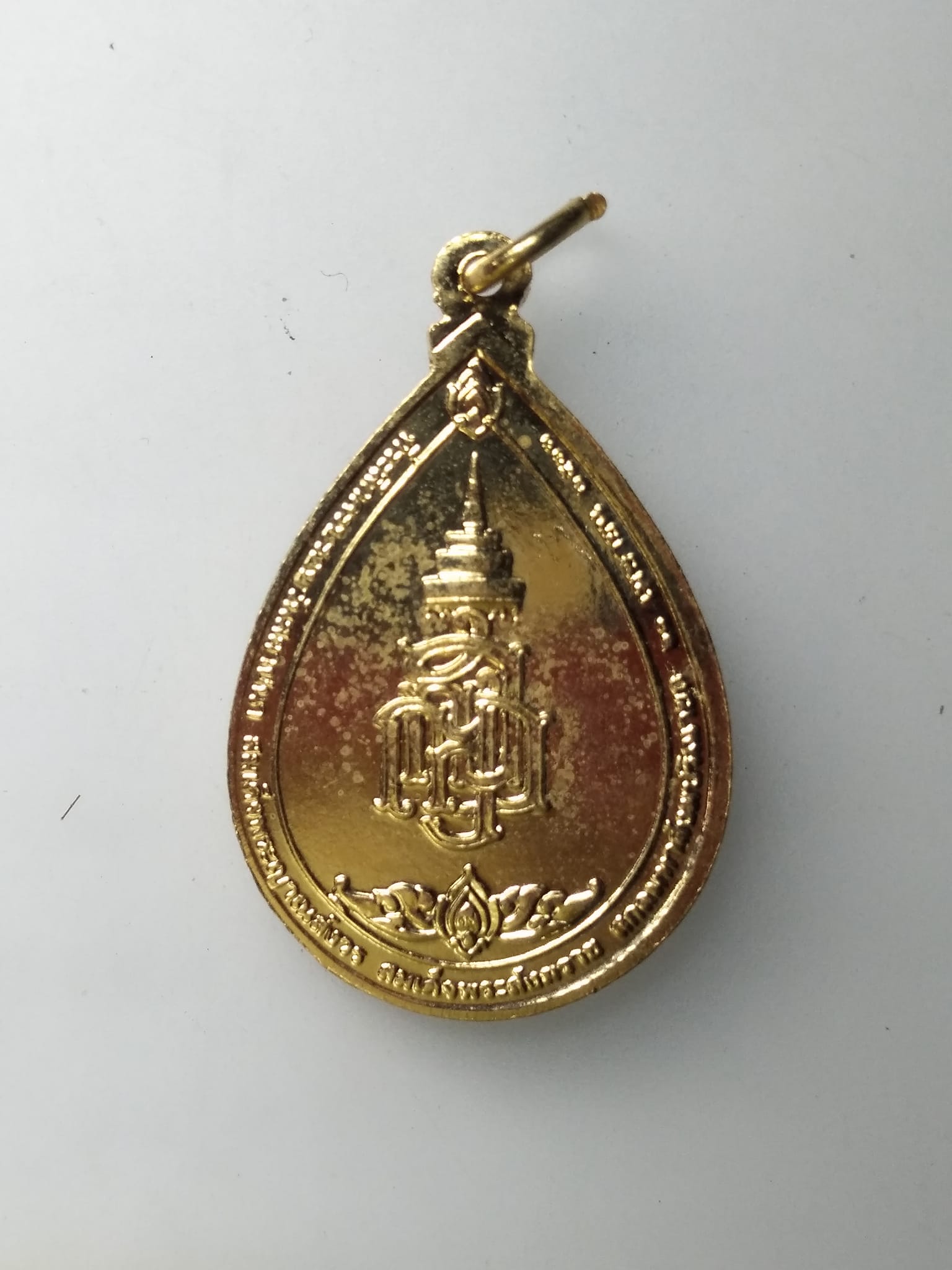 H422 เหรียญหยดน้ำหันข้าง สมเด็จพระญาณสังวรฯ วัดบวรนิเวศ ปี2533