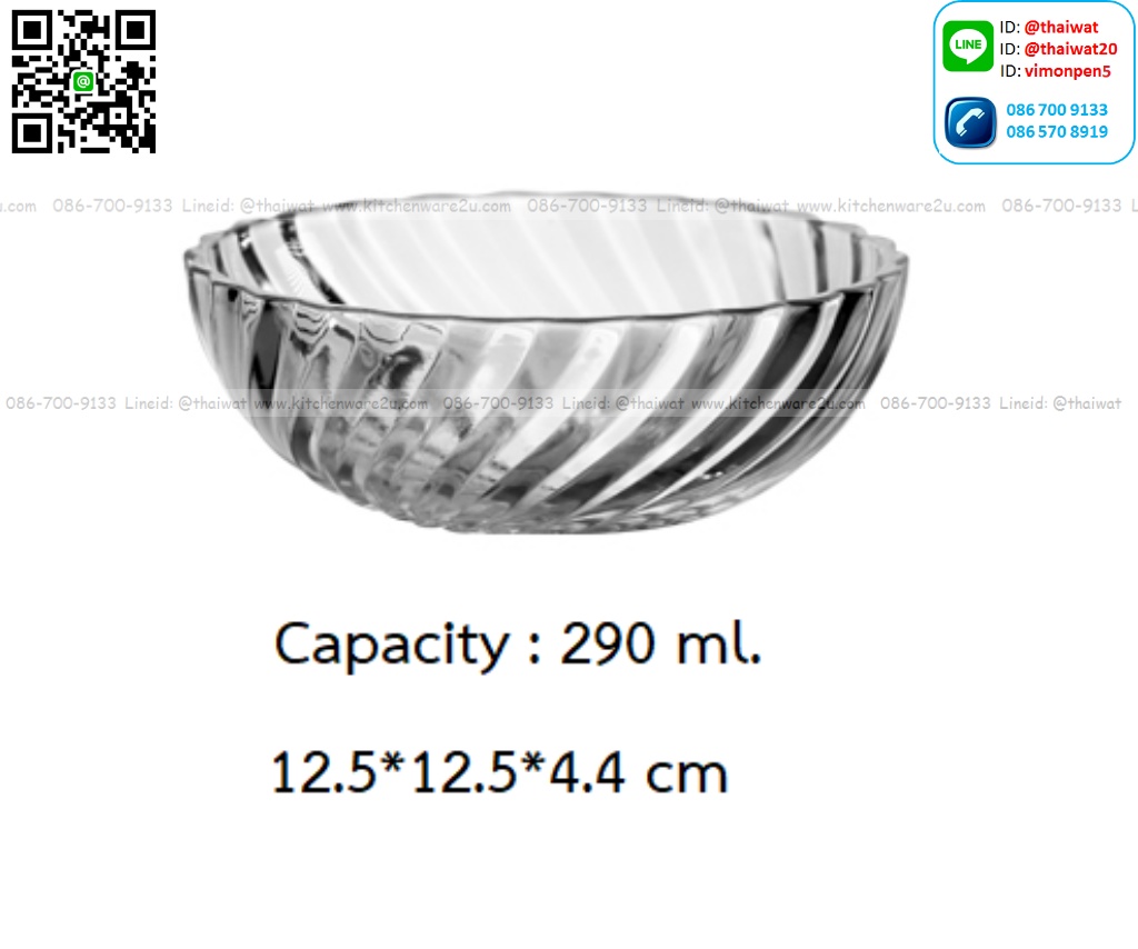 P11712 ชามแก้ว 5 นิ้ว (390 มิล) (12.5*12.5*4.4 cm) No.221605 ราคาส่งต่อ 1 ลัง : 72 ใบ : 960 บต่อลัง