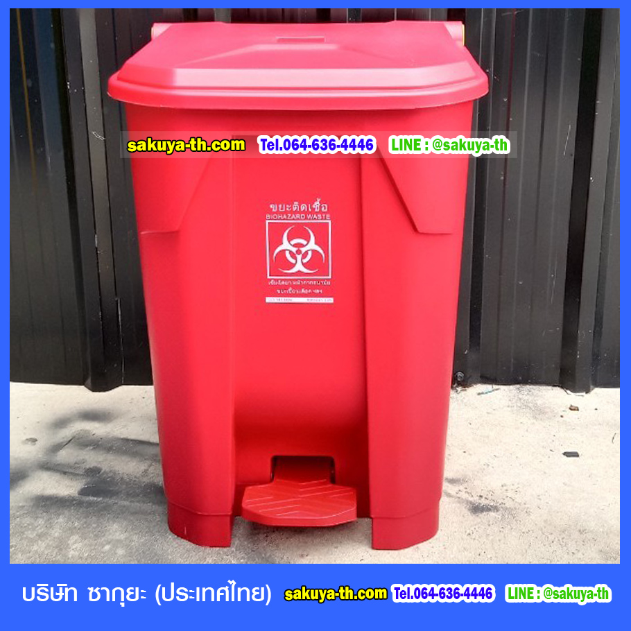 ถังขยะทรงเหลี่ยม แบบเหยียบ 65 ลิตร