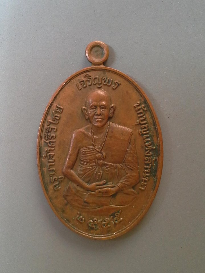 A410 เหรียญครูบาเจ้าศรีวิไชย เจริญพรบน วัดเชียงแสนน้อย จ.เชียงใหม่ ปี2555