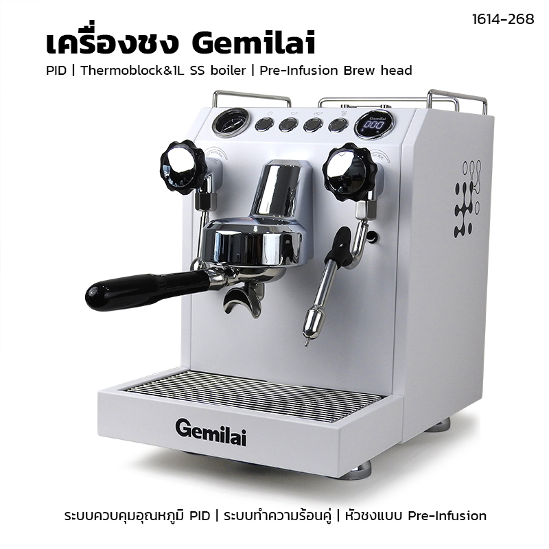 เครื่องชง Gemilai 1GR – หม้อต้มคู่ | ระบบ PID | แรงดัน 15 บาร์