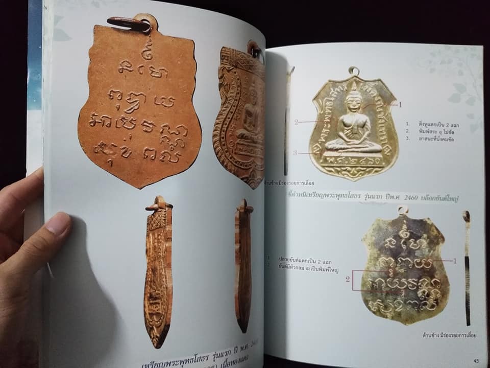 เบญจเหรียญพระพุทธ