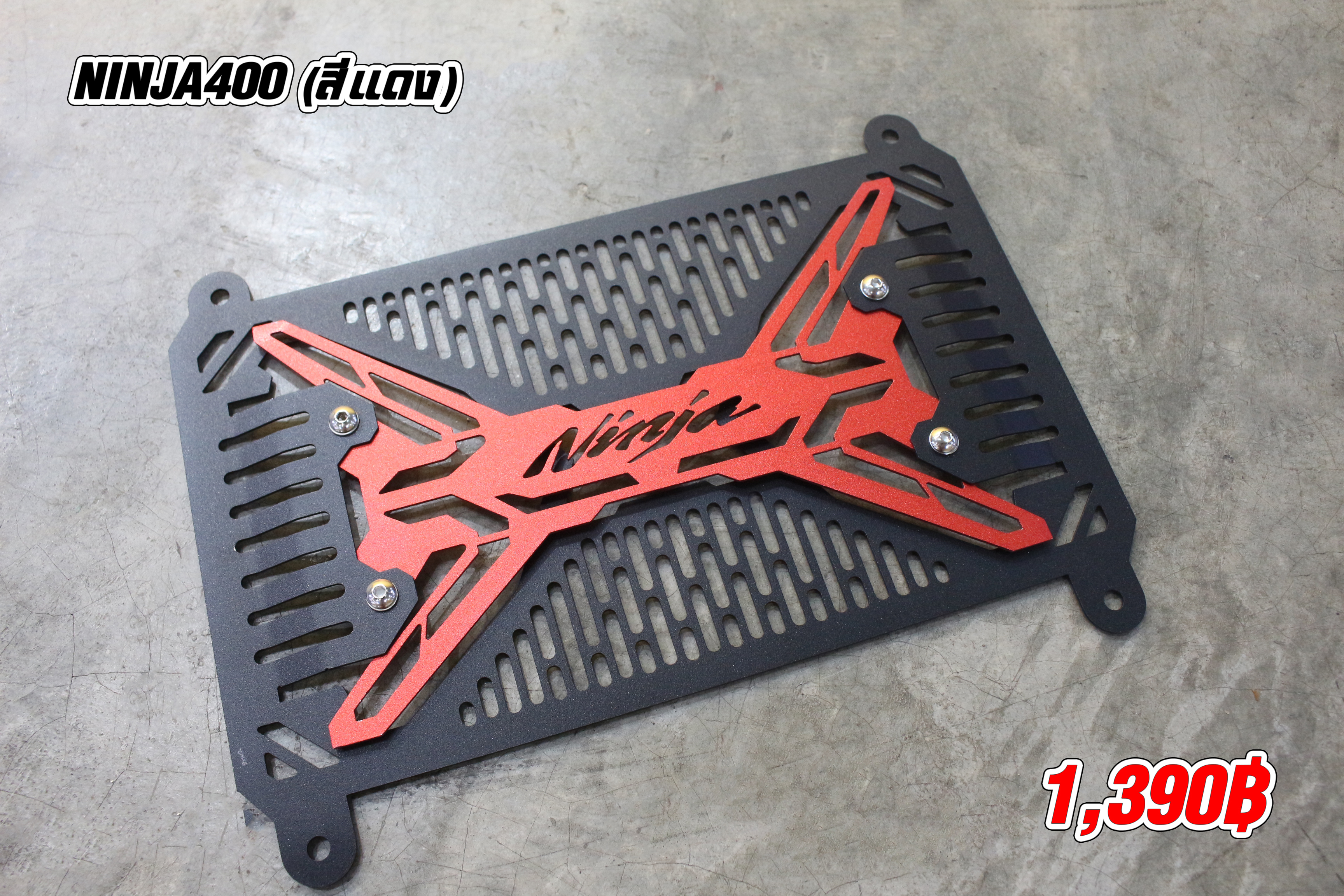 Ninja 400 (สีแดง/สีเขียว/เทา/ทอง/ดำ)