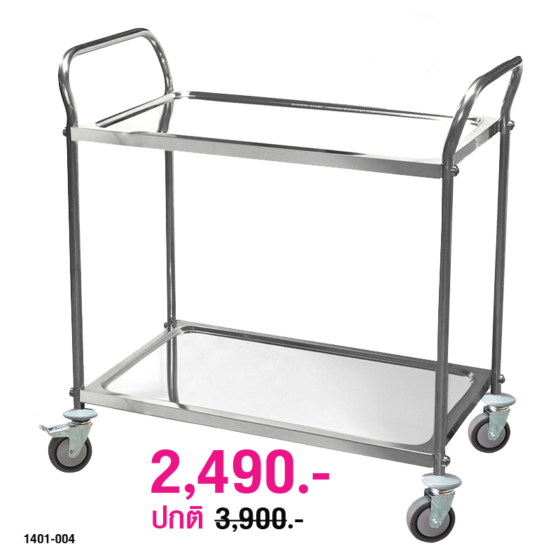 รถเข็นสแตนเลส 2 ชั้น ล้อ 4 นิ้ว