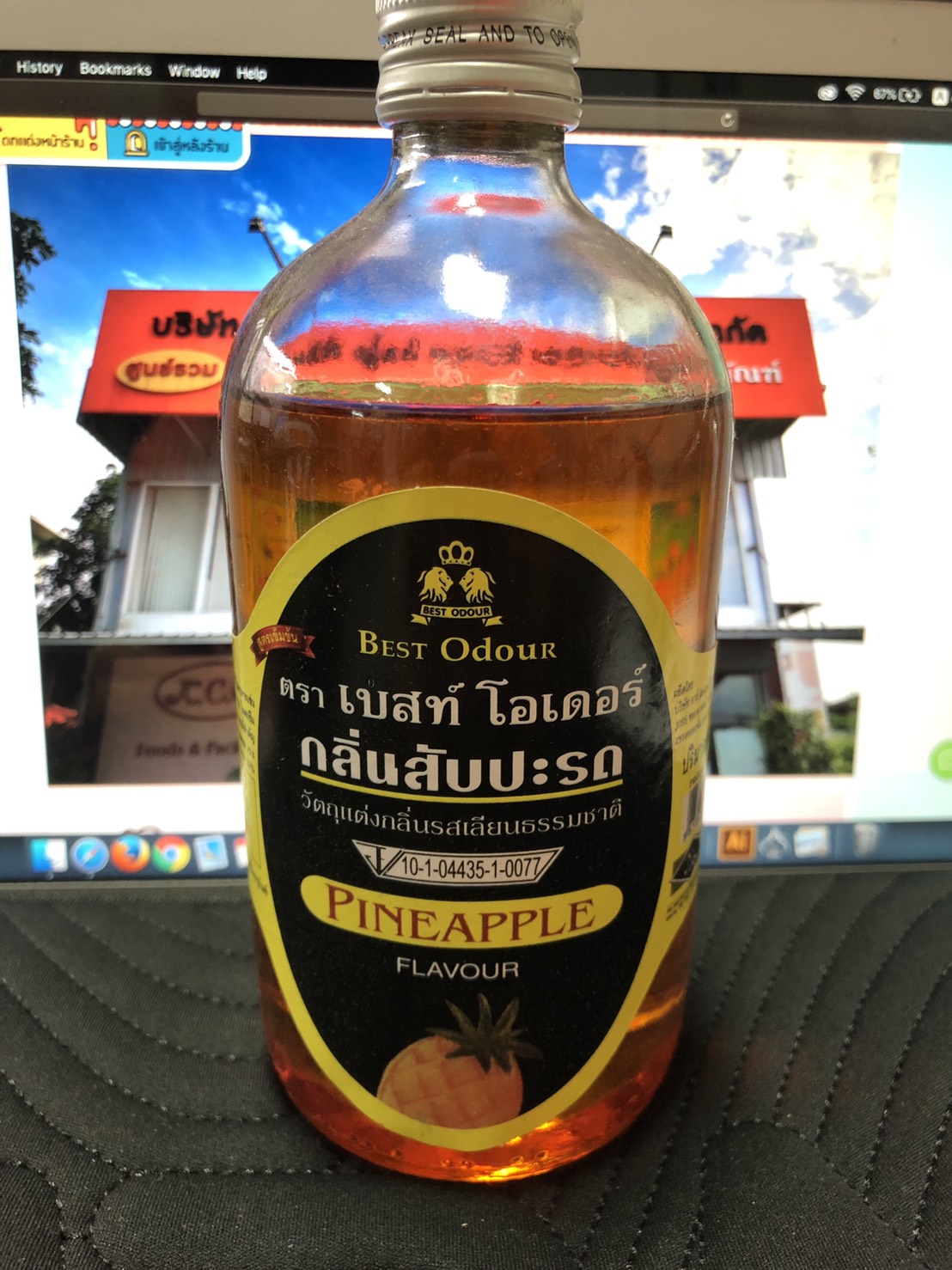 เบสท์ โอเดอร์ - กลิ่น สับปะรด (450 ml.)