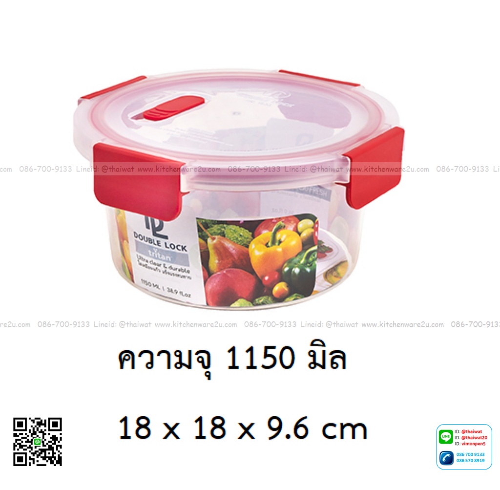 P11193 กล่องถนอมอาหาร DOUBLE LOCK TRITAN ใสปิ๊ง 1.15 ลิตร (18 x 18 x 9.6 cm.) No.1913 เกรดเอ (ราคาขายส่งต่อ 12 ใบ:เฉลี่ย 105 บต่อใบ)