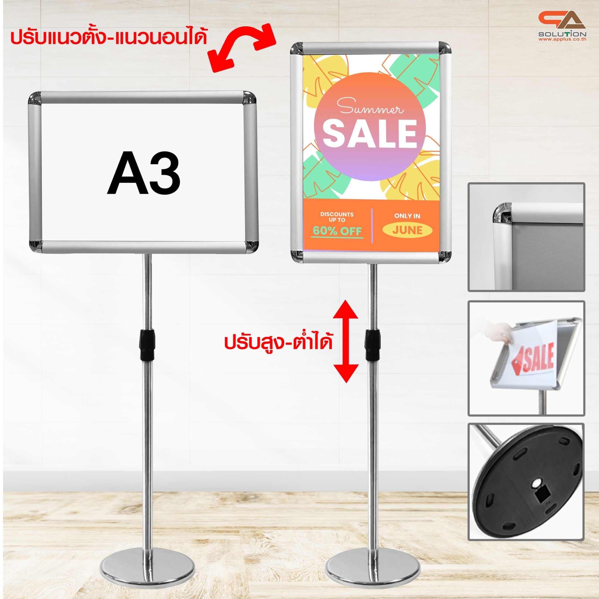 โปสเตอร์สแตน อะลูมิเนียม รุ่นกรอบมน ขนาดA3 เฟรมเปิดได้ทั้ง4ด้าน ปรับระดับสูง-ต่ำได้ ปรับแนวตั้ง-แนวนอนได้