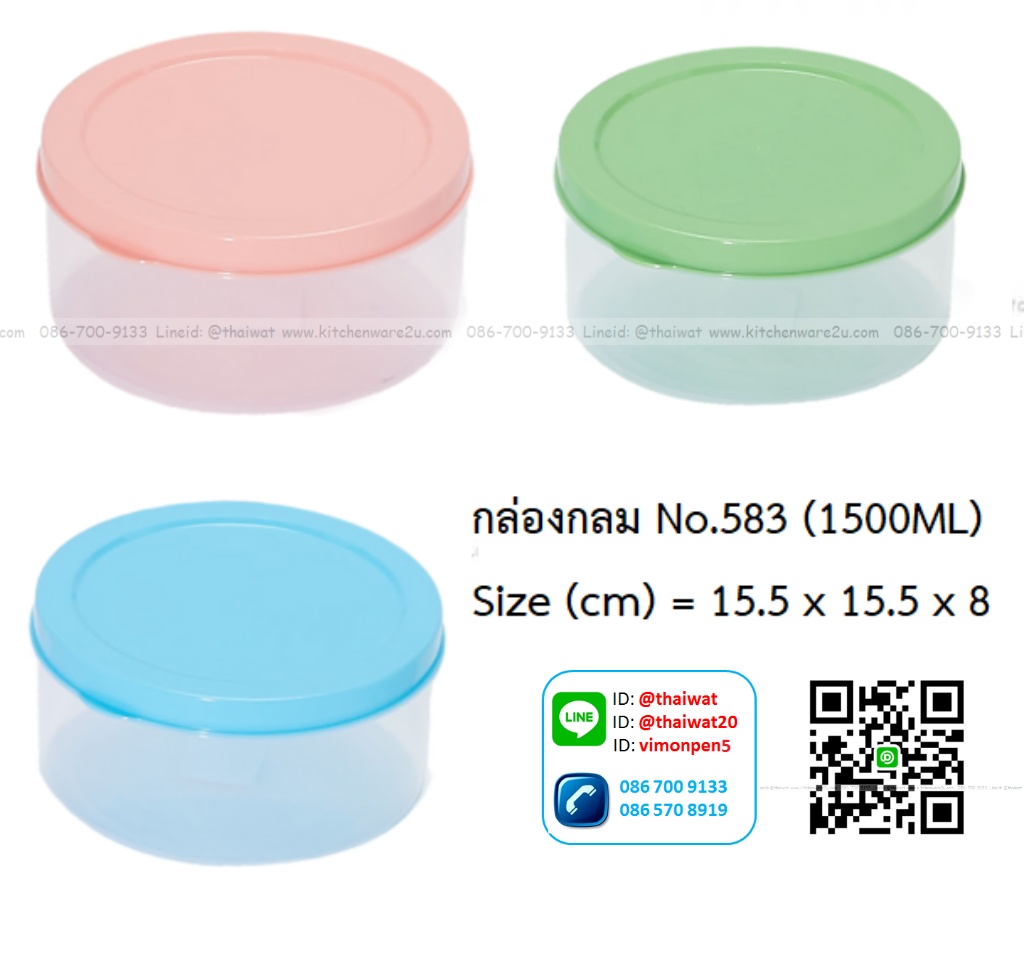 P01109 กล่องเวฟกลม (1500ML) (15.5 x 15.5 x 8 cm) ราคาขายส่งต่อ 1 โหล: 12 ใบ : เฉลี่ย 12 บต่อใบ