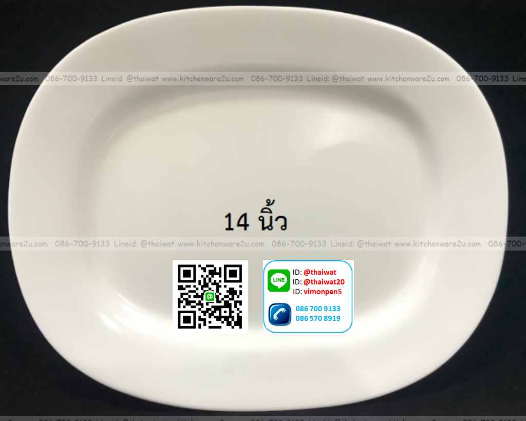P08202 จานเปลเหลี่ยม 14 นิ้ว เมลามีนแท้ สีพื้น Melamine ware เครือซูปเปอร์แวร์ P813-14 (ราคาส่งต่อ 12 ใบ : 140 บ.ต่อใบ)