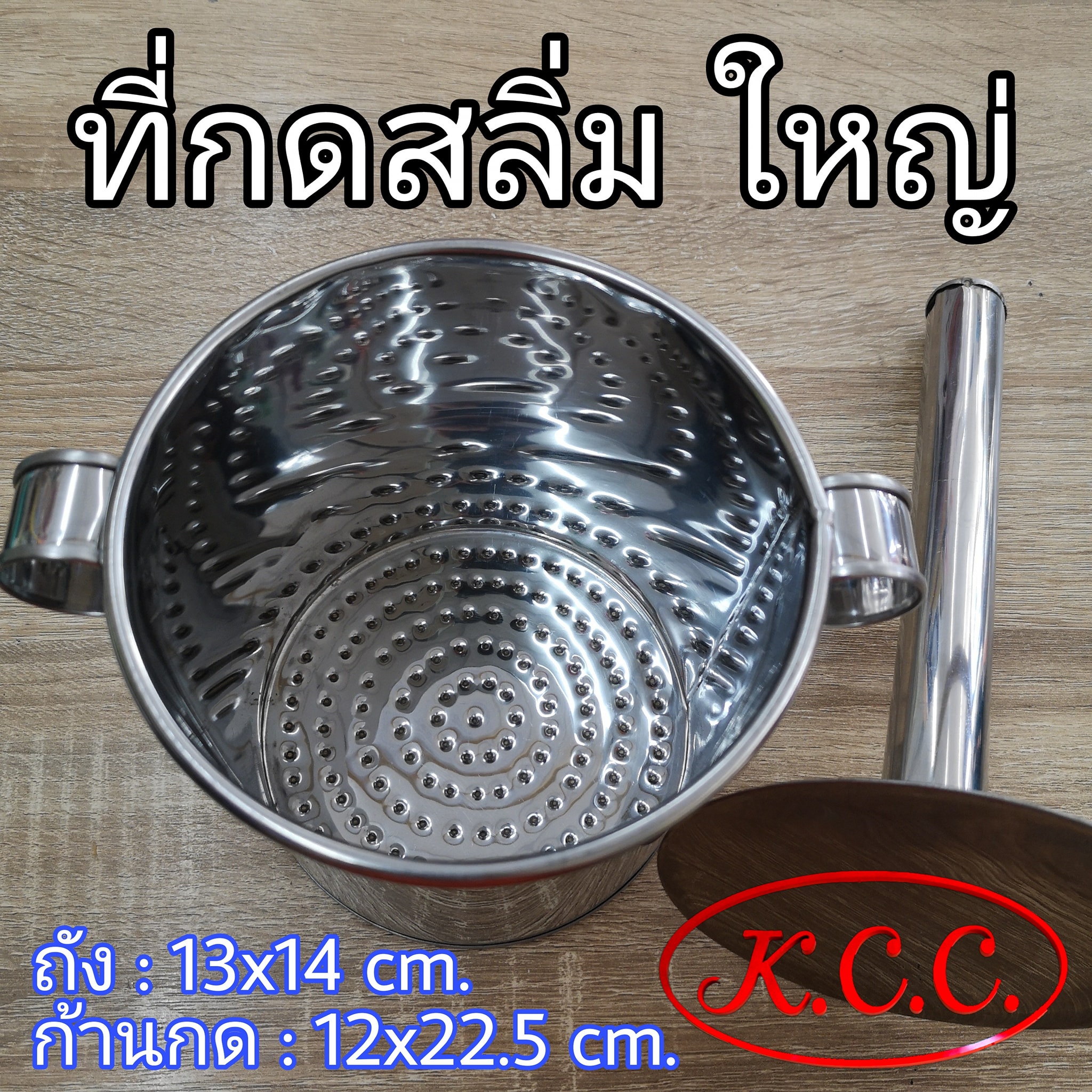 ที่กดสลิ่ม ใหญ่ , ที่ทำสลิ่ม , กดสลิ่ม , พิมพ์กดสลิ่ม สแตนเลส