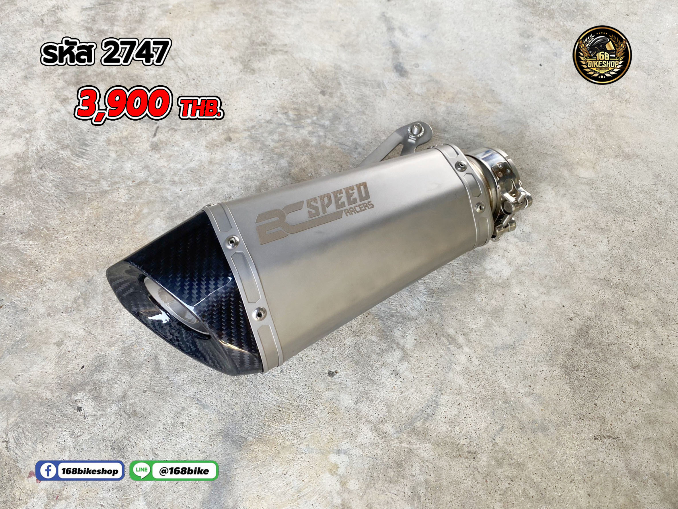 รห้ส 2747