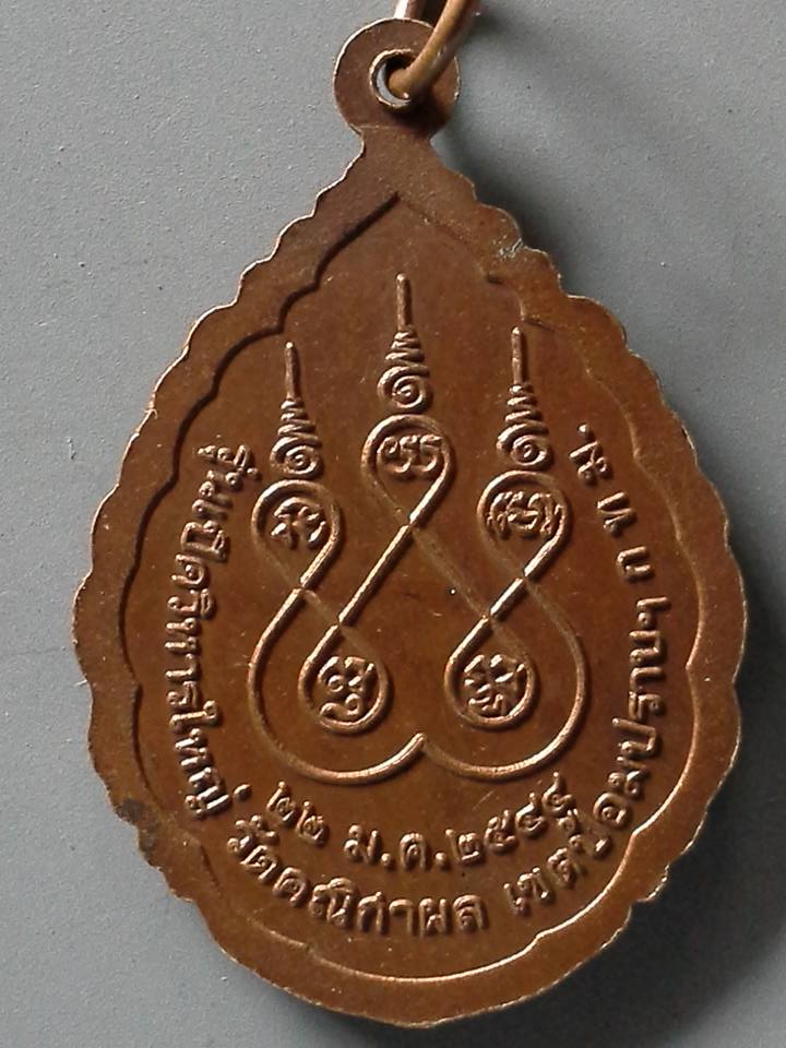 A212 เหรียญหลวงพ่อดำ วัดคณิกาผล จ.กรุงเทพฯ ปี2544 รุ่นเปิดวิหารใหญ่