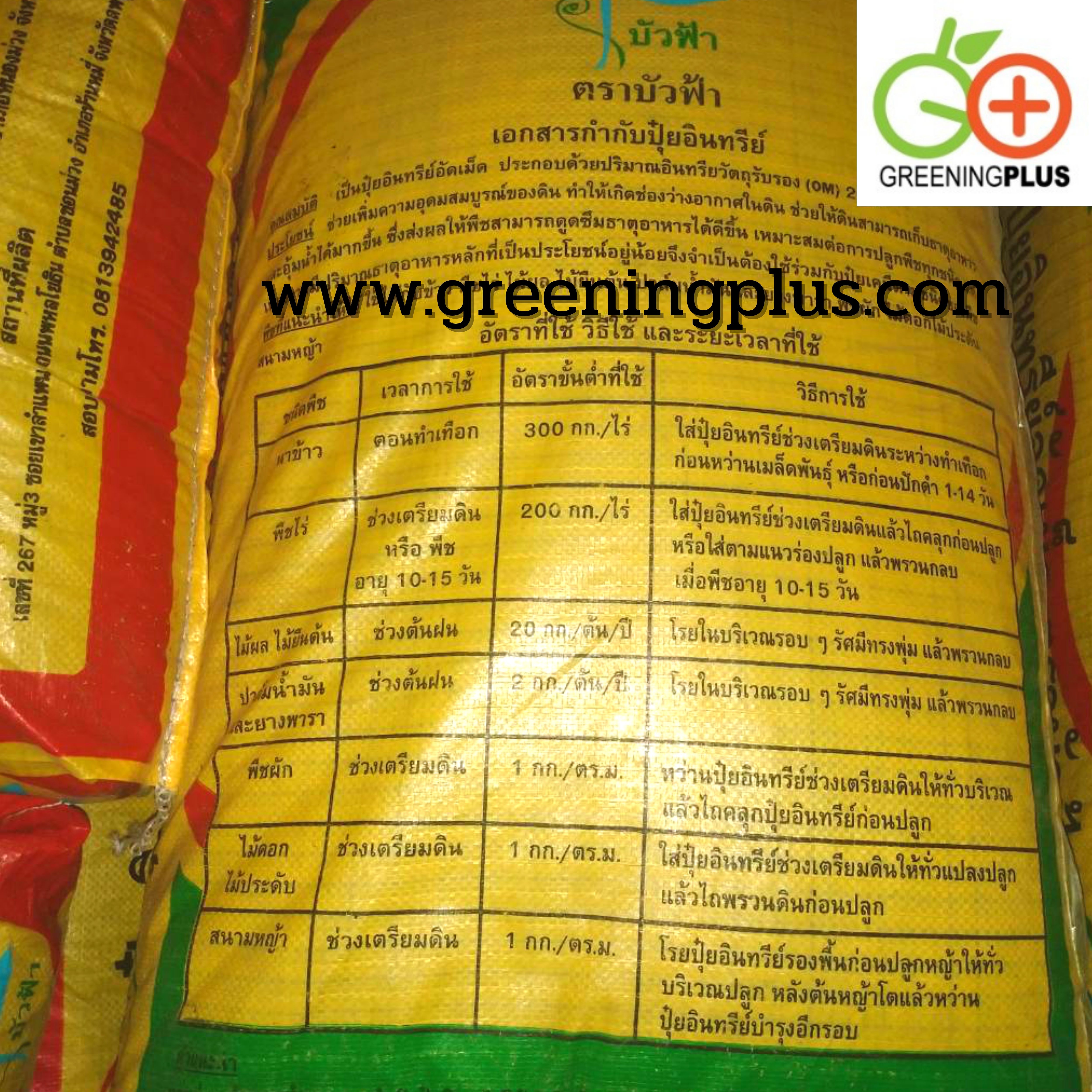 ขี้ไก่อัดเม็ดผสมสารอาหาร ขนาด 5 กก.