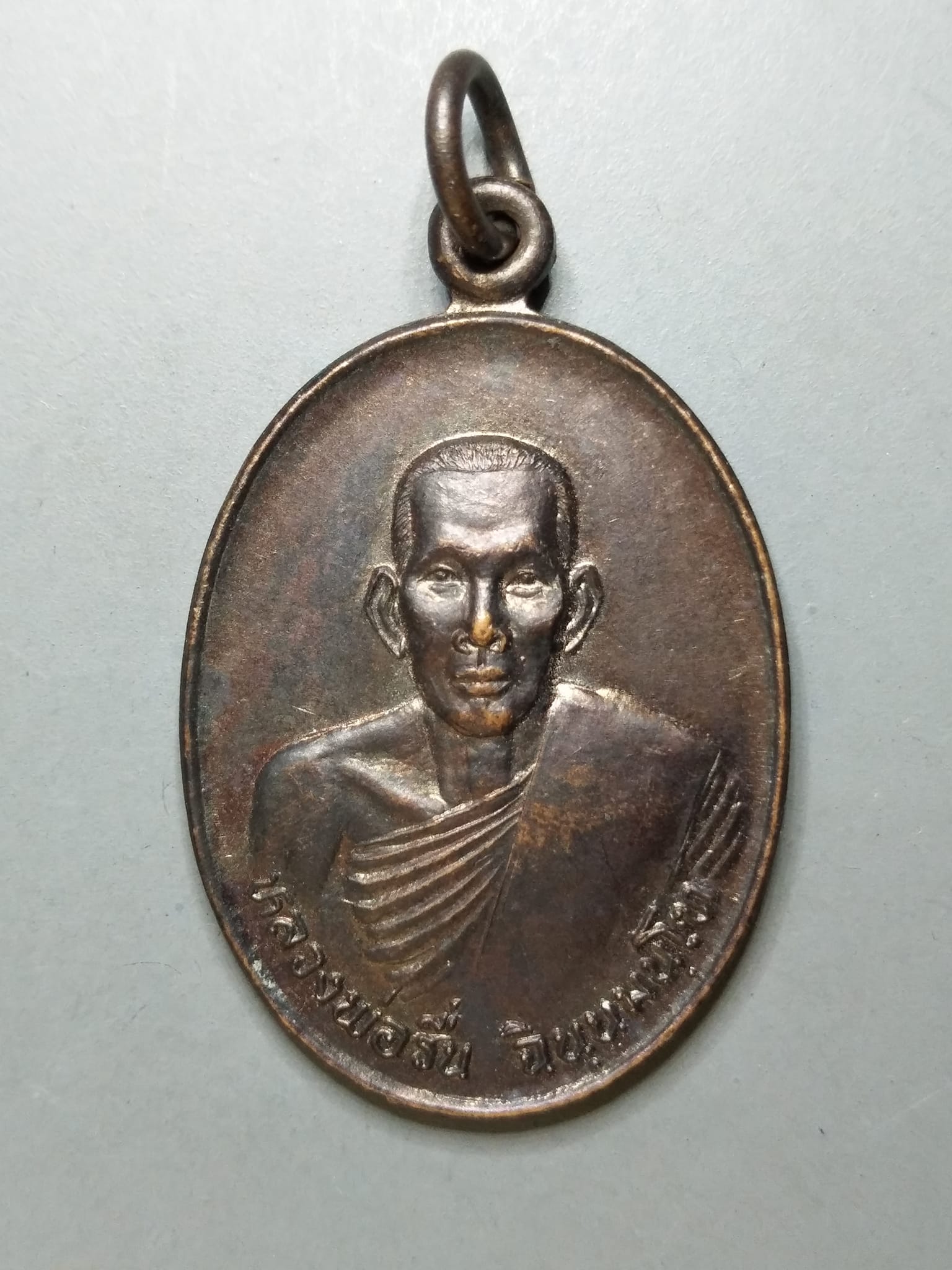 G144 เหรียญหลวงพ่อรื่น วัดพลับพลา นครราชสีมา ปี 2536