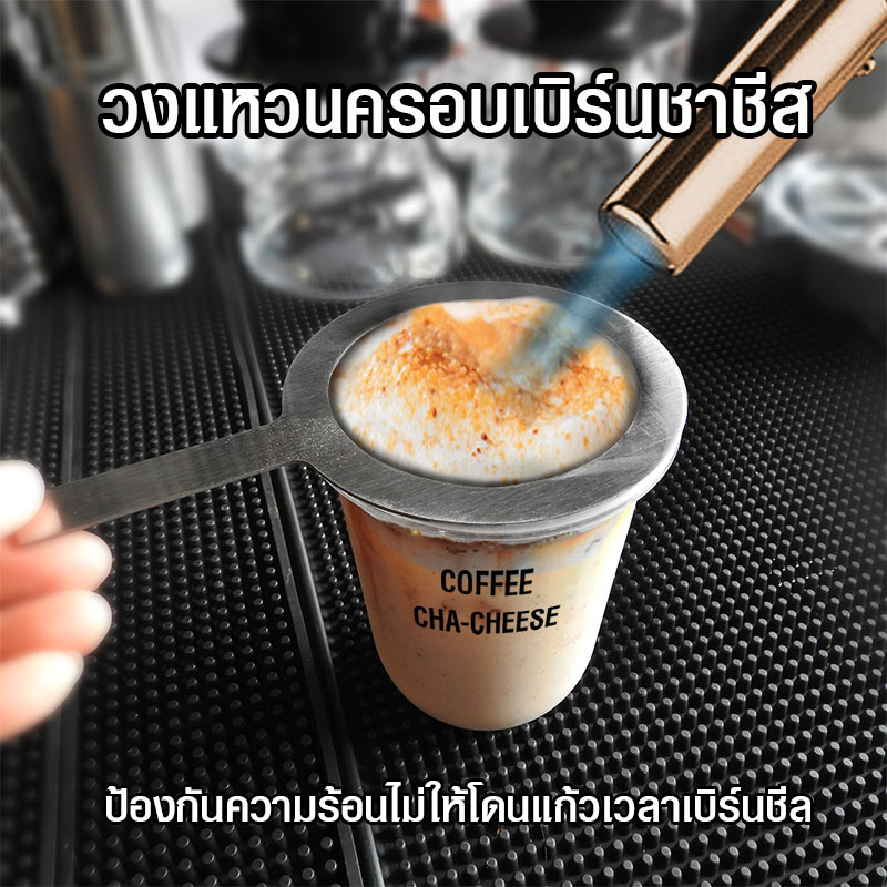 วงแหวนครอบเบิร์นชาชีส ที่ครอบแก้วเบิร์นไฟ บังไฟโดนปากแก้ว