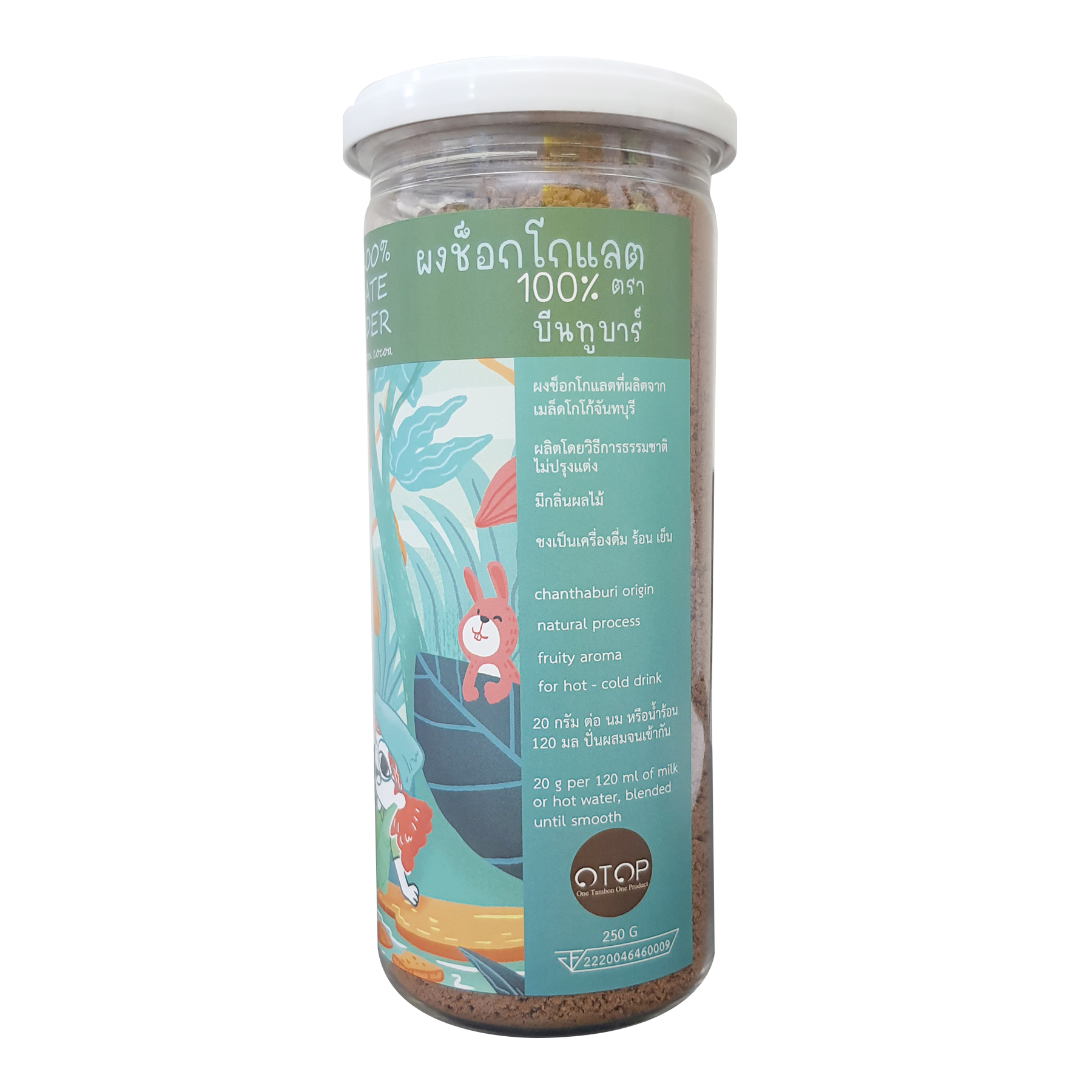 ผงช็อกโกแลตแท้ 100% คีโต เจ พร้อมชง คราฟช็อกโกแลตทำจากเมล็ดโกโก้จันทบุรี ตรา บีนทูบาร์ (250 กรัม )CraftChocpowder100%