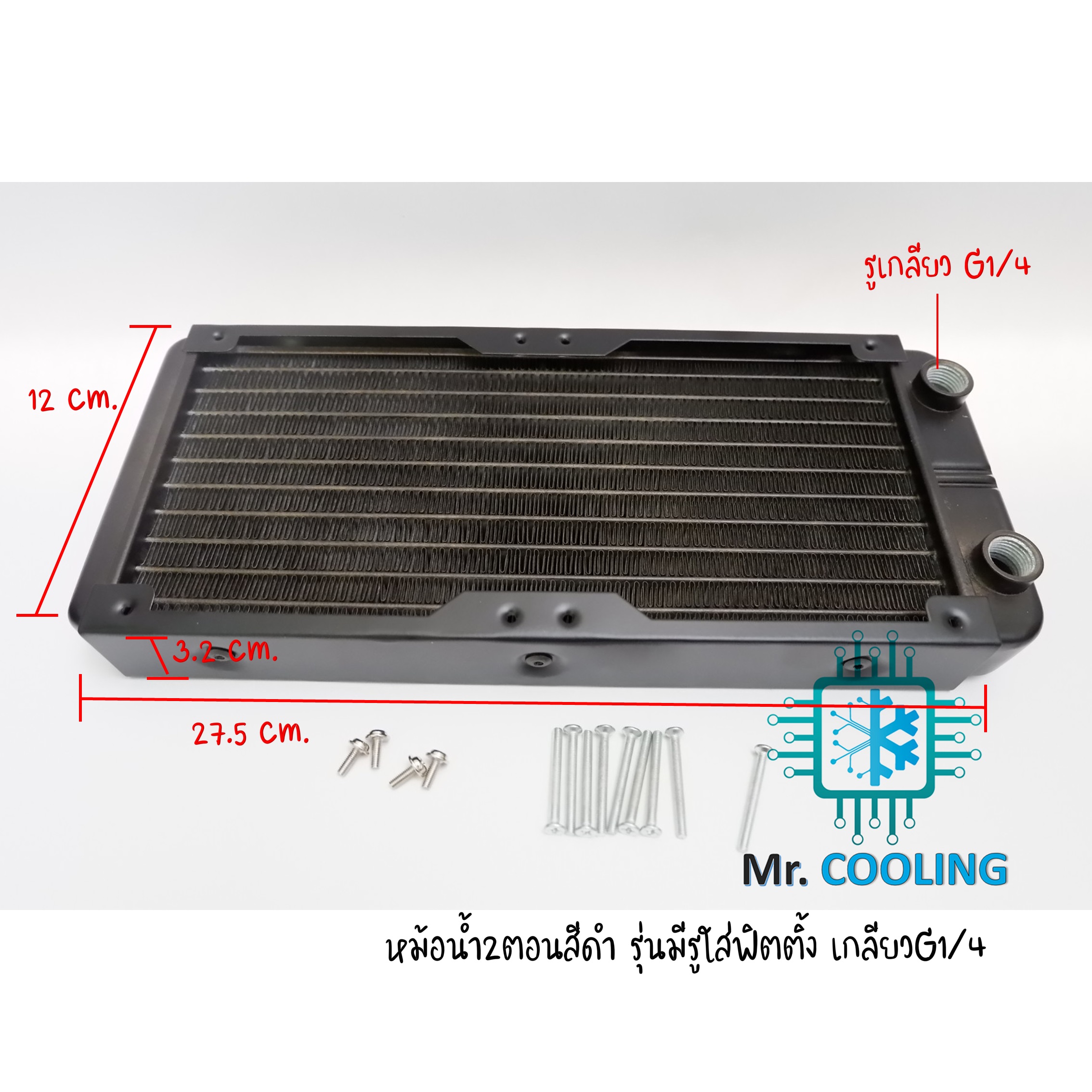 หม้อน้ำ คอมพิวเตอร์, ชุดน้ำ ไซส์240(2ตอน) [แบบมีเกลียวใส่ฟิตติ้ง G1/4] สีดำ