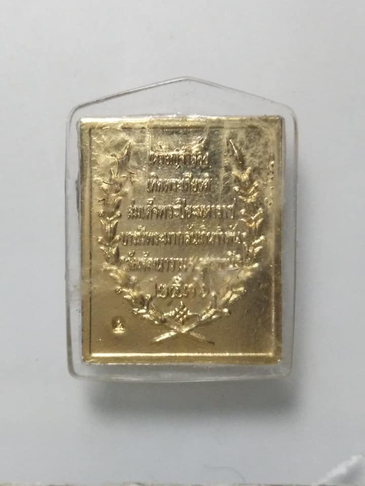 A497 เหรียญสแตมป์ลงยา ร.5 วัดพัฒนาราม จ.อุดรธานี ปี2536