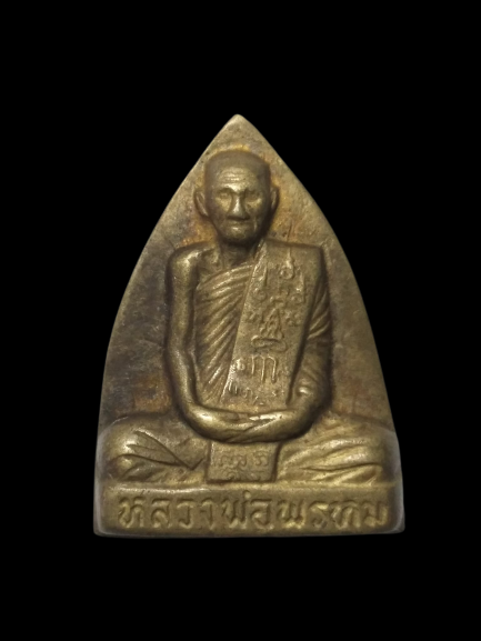 A491 หลวงพ่อพรหม วัดช่องแค