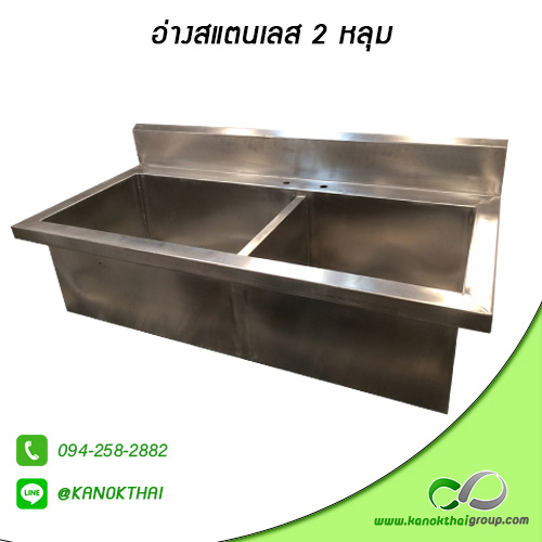 อ่างสแตนเลส 2 หลุม (ไม่มีก๊อก) เกรด 304