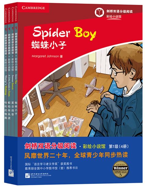หนังสืออ่านนอกเวลาภาษาอังกฤษ Cambridge Graded Reading (4เล่ม/ชุด) ระดับ 1