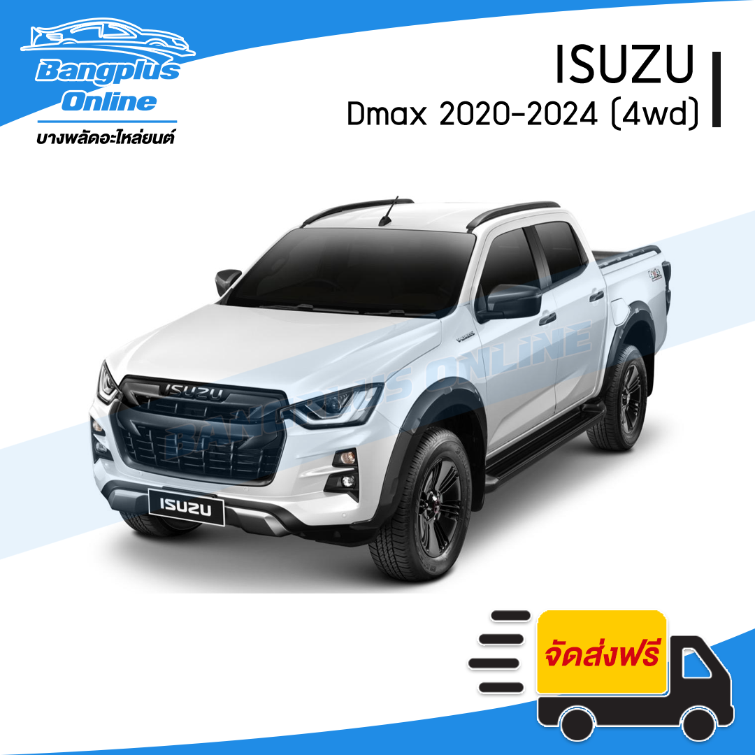 แผงแอร์/รังผึ้งแอร์ Isuzu Dmax 2020/2021/2022/2023/2024 (ดีแม็ก) - BangplusOnline
