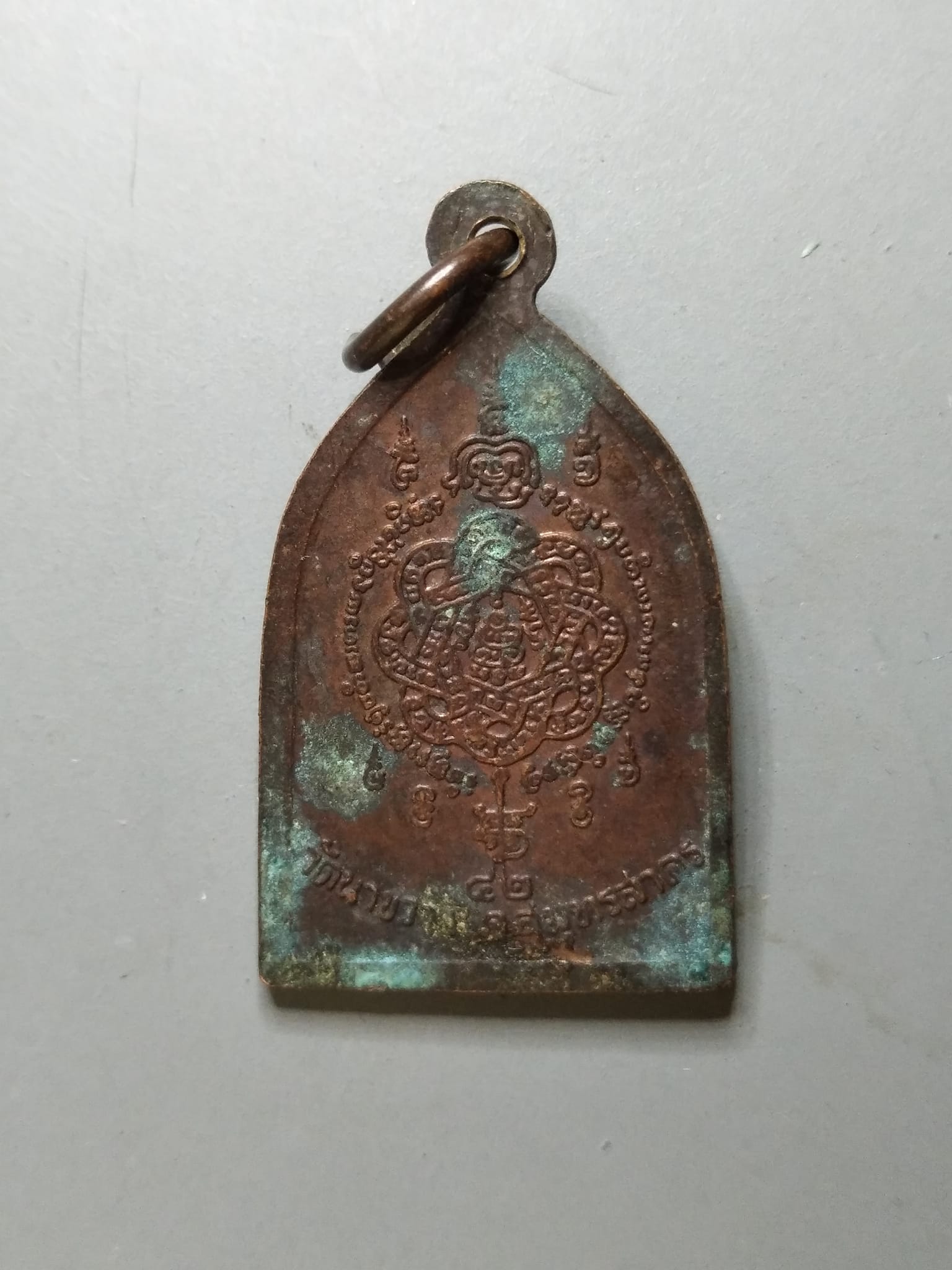 G085 เหรียญรูปเหมือนพิมพ์พระพุทธปางป่าเลไลย์ หลวงปูคูหาสวรรค์ วัดนาขวาง ต.กาหลง อ.เมือง จ.สมุทรสาคร