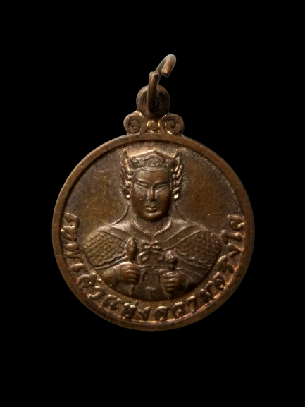 E037 เหรียญเทพเจ้าแห่งความจริงใจ ศาลเจ้ากิมเล้งเซี้ยเก็ง จ.ชลบุรี