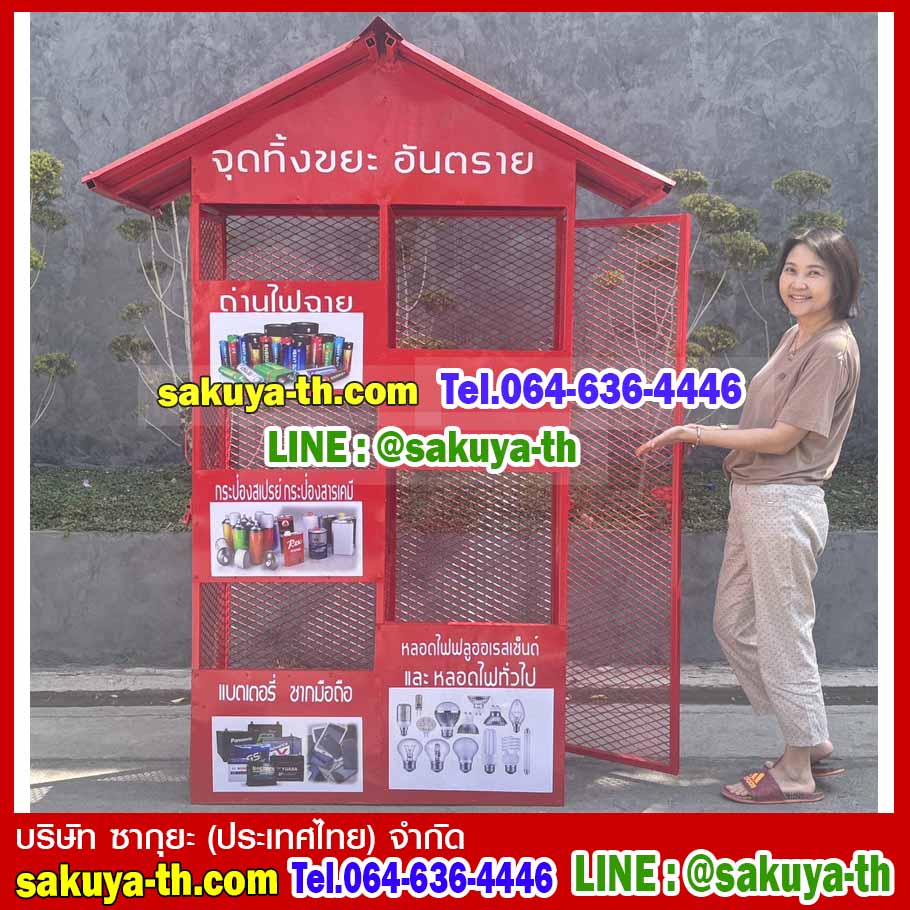 ตะแกรงวางถังขยะแยกประเภทรูปบ้าน 3 ชั้น