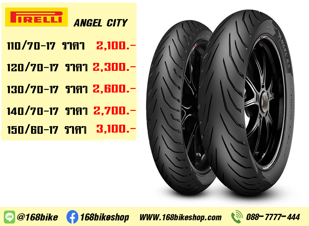 Pirelli Angel City
