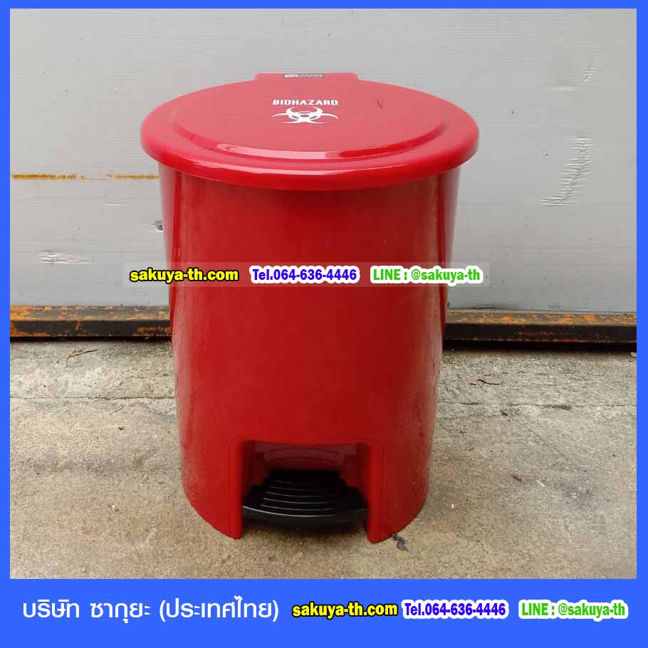 ถังขยะเท้าเหยียบ สีแดง ถังขยะแบบเหยียบ 12 ลิตร