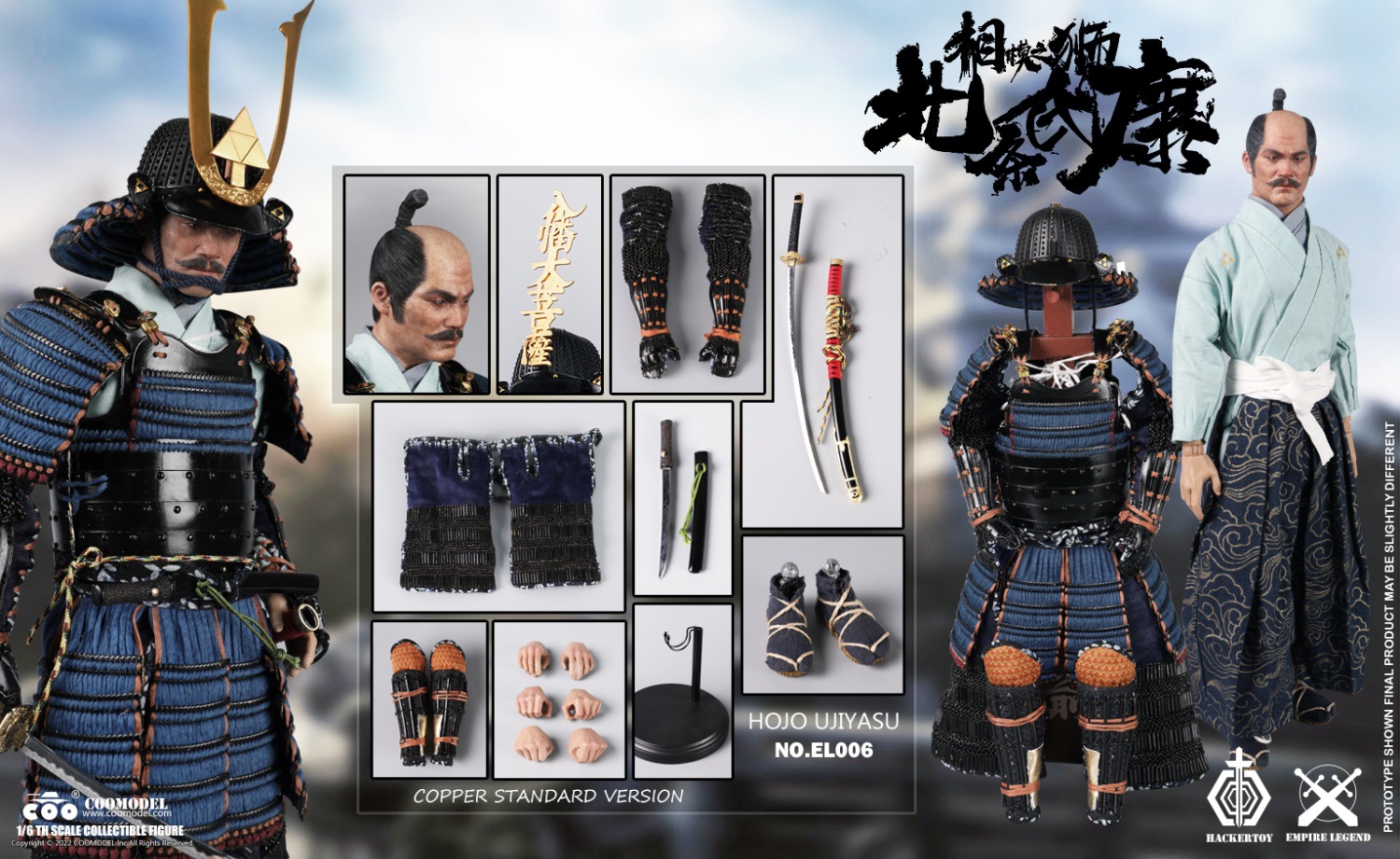 COOMODEL EL006 1/6 EMPIRE LEGEND - HOJO UJIYASU (COPPER STANDARD VERSION)