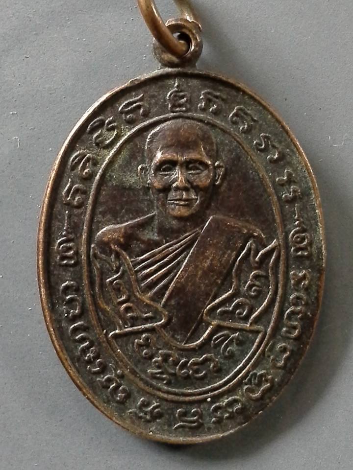 A255 เหรียญหลวงพ่อชุ่ม วัดท่ามะเดื่อ จ.ราชบุรี ปี2526