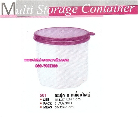 P02875 กระปุกแปดเหลี่ยม 581 เกรดเอ ราคาส่งต่อ 1 โหล : 12 ใบ (คลิ๊กที่สินค้าเพื่อดูรายละเอียด)