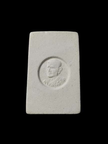 G705 พระสมเด็จหลังสมเด็จโต วัดรัตนชัย จ.อยุธยา ปี2518 พิธีจตุรพิธพรชัย ปี 2518