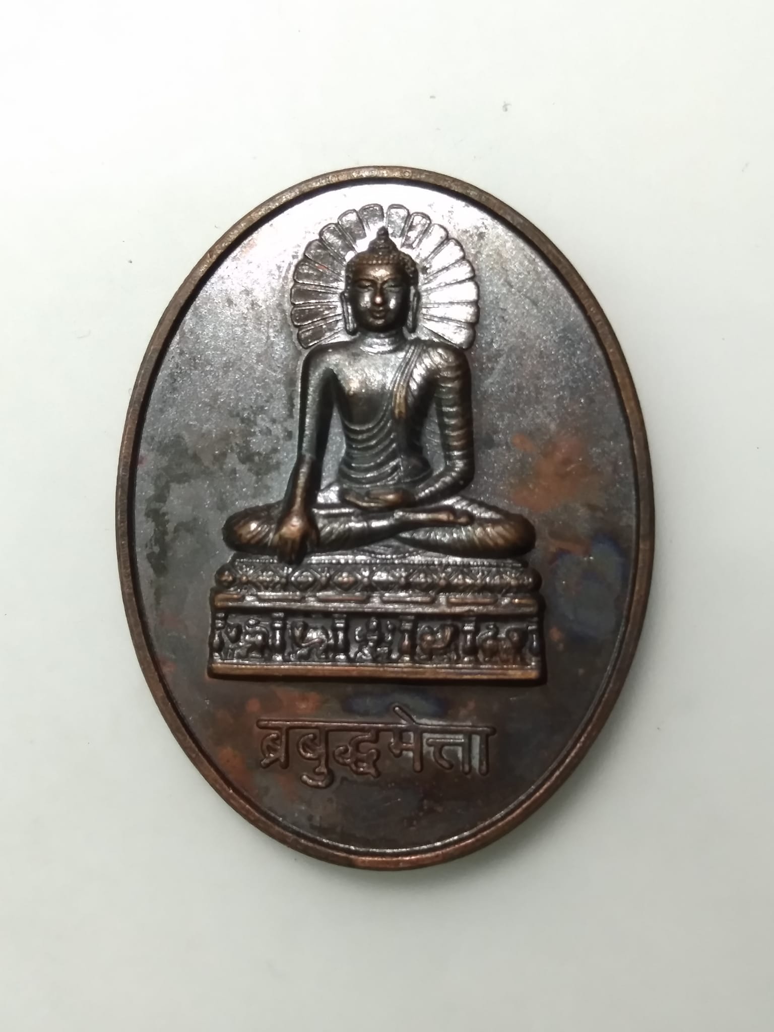 E419 เหรียญพุทธคยา ประเทศอินเดีย