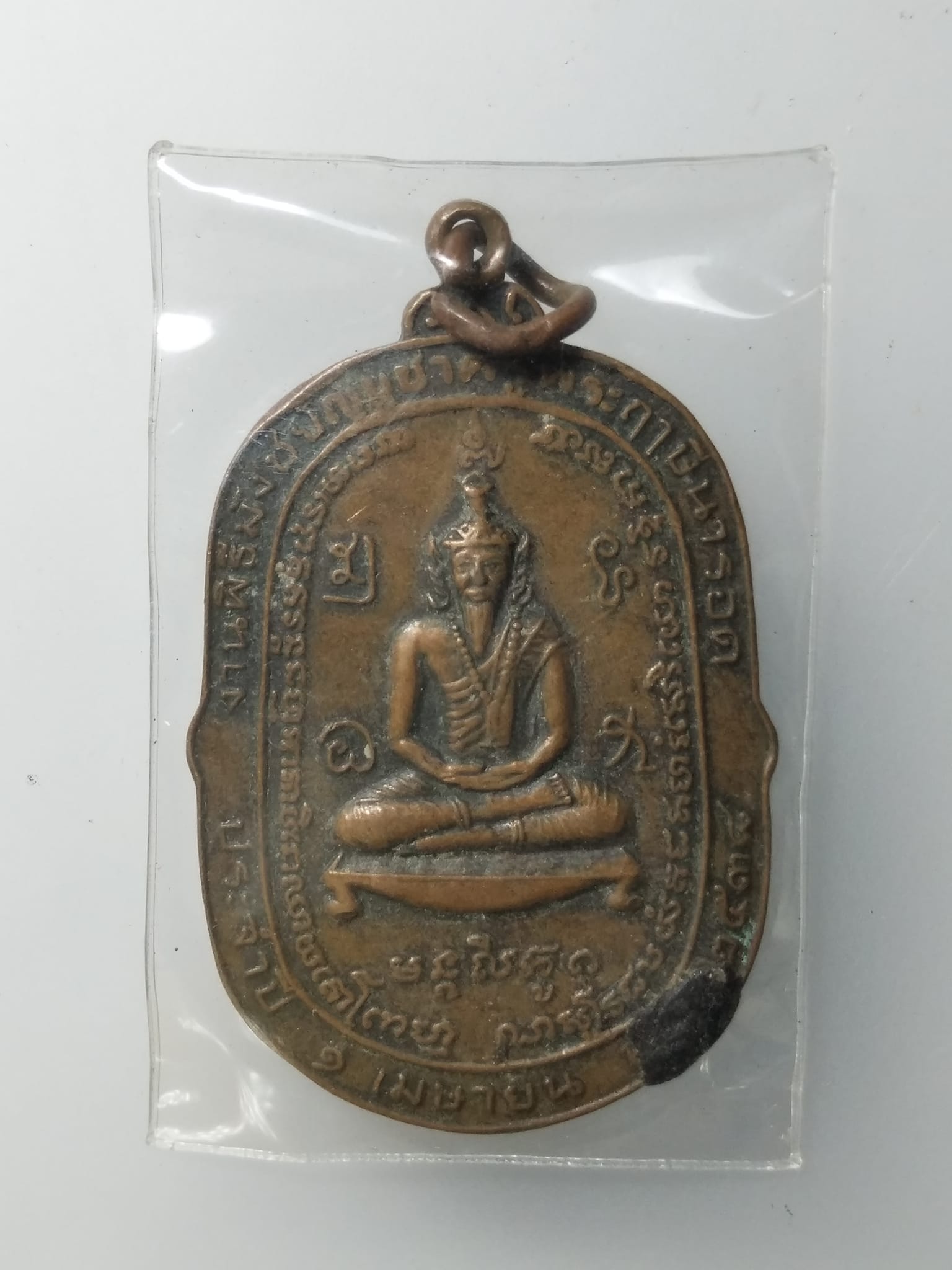 G862 เหรียญพระฤาษีนารอด งานพิเศษมังชยันต์บูชาครูวัดหลักสอง หนองแขม ปี2538