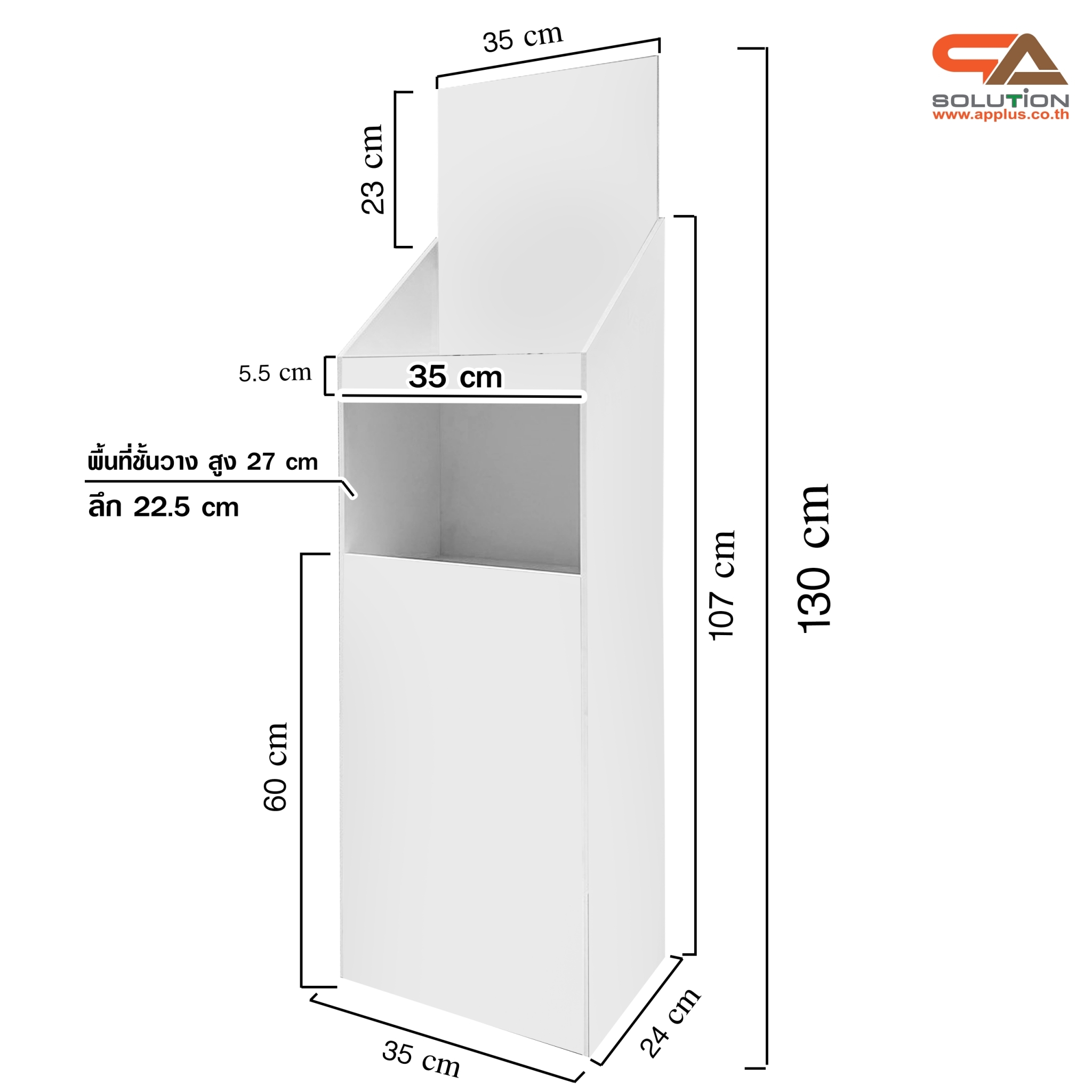 ชั้นวางสินค้าพลาสวูด 2 ชั้น ขนาด (W)35 x (D)24 x (H)130 ซม. พร้อมงานพิมพ์ พลาสวูดหนา 8 มม.