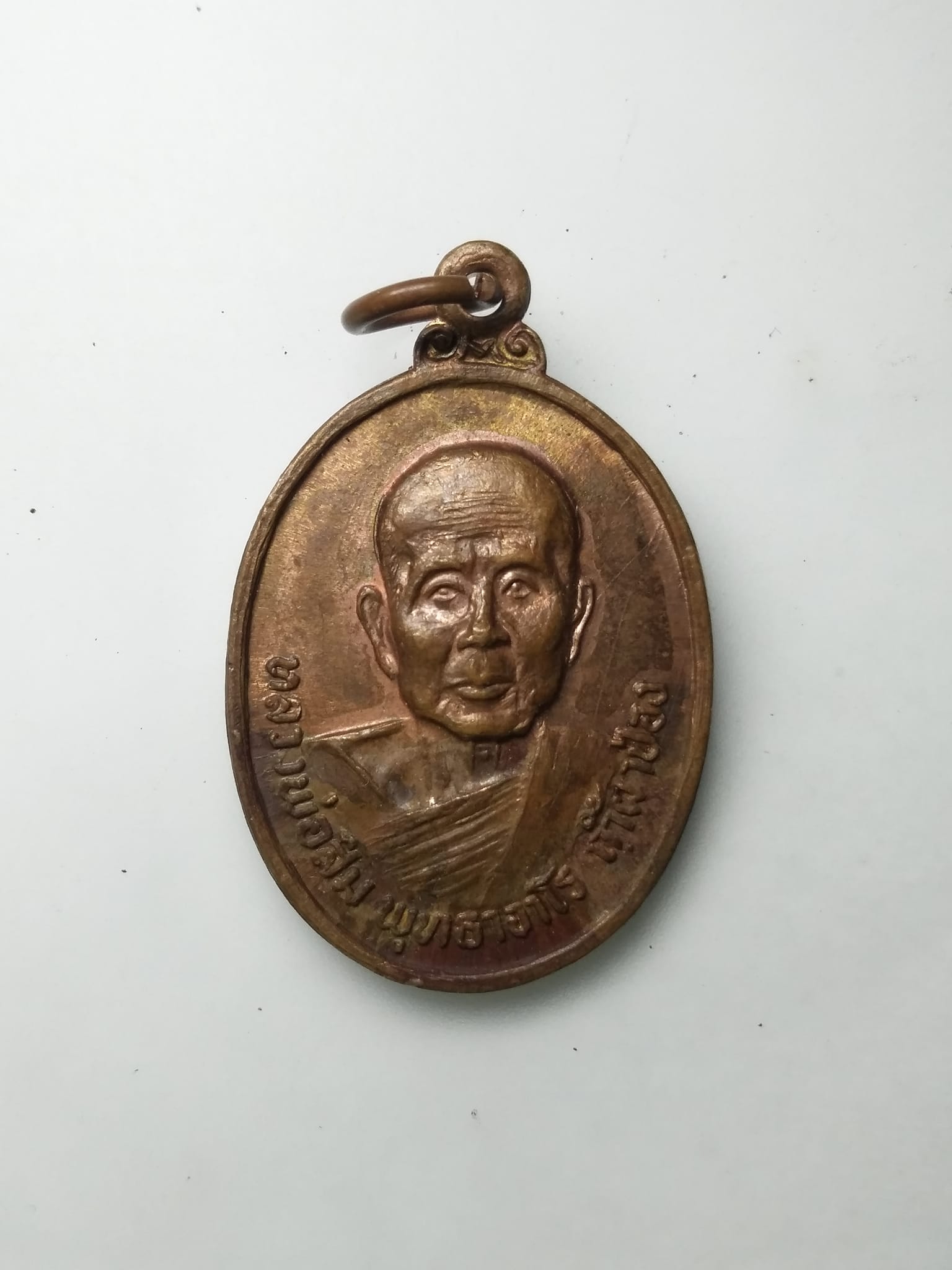 G318 เหรียญหลวงปู่สิม พุทธาจาโร วัดถ้ำผาปล่อง จ.เชียงใหม่ ปี2521