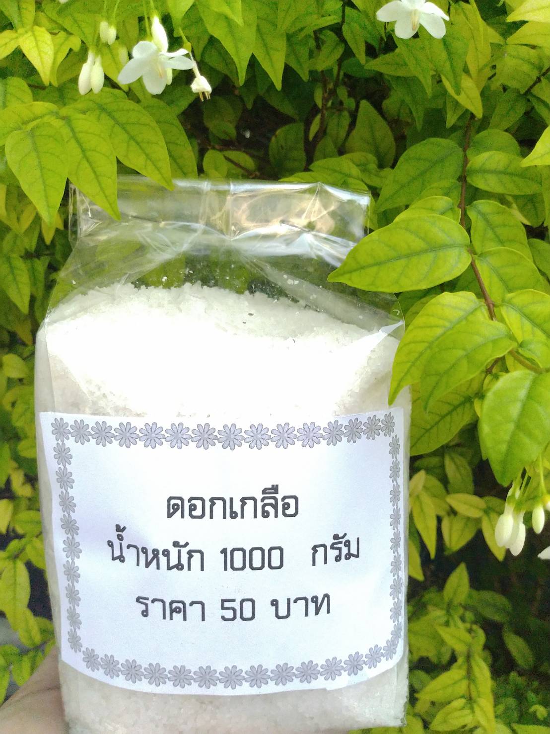 ดอกเกลือ ขนาด 1 กก.