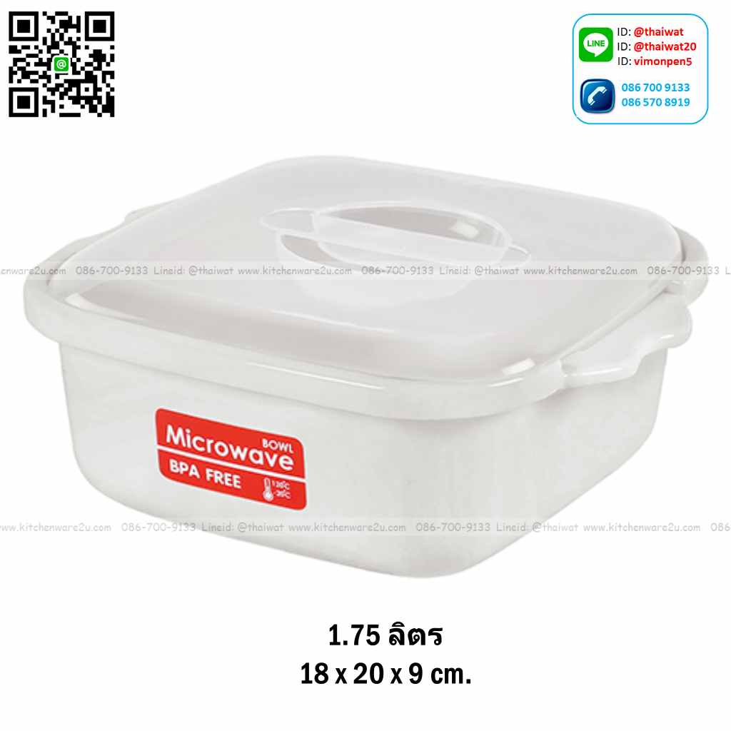 P04755 กล่องถนอมอาหาร สามารถใช้กับไมโครเวฟได้ จุ 1.75 ลิตร (กว้าง 18.3* ยาว 20.3* สูง 7.7 cm) เกรดเอ หนา สีสวย No.4602 ราคาส่งต่อ 12 ใบ: เฉลี่ย 50/ใบ